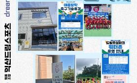 갤러리 이미지드림일보 7월