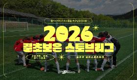 갤러리 이미지 (사) 동의과학대 스포츠클럽 2026결초보은 스토브리그