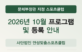 2026년 10월 프로그램 등록 안내