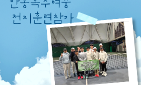 갤러리 이미지테니스선수반 안동복주여중 전지훈련참가