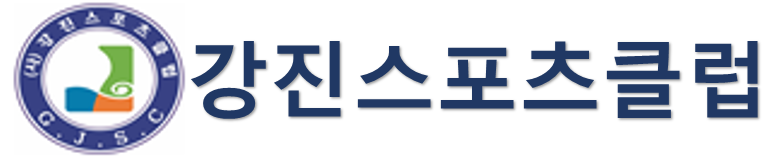 사단법인 강진스포츠클럽 로고