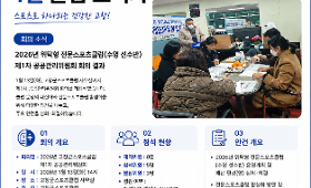 갤러리 이미지 2026년 1월 클럽소식지