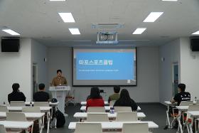 갤러리 이미지 마포스포츠클럽 - 명지전문대학교 사회체육과 수업연계 실무체험(공공체육시설)  