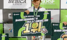 갤러리 이미지2025 춘천국제레저대회 스케이트보드 1위 김아준선수