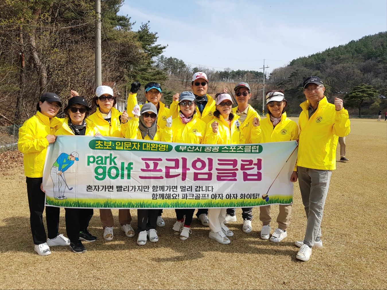 부산시 파크골프 프라임클럽 로고