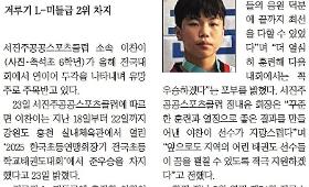 갤러리 이미지서진주공공스포츠클럽 이찬이 '준우승'