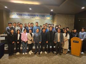 갤러리 이미지전국스포츠클럽협의회 회원 클럽 워크샵