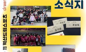 갤러리 이미지 2026년 4월 드림일보 소식지 