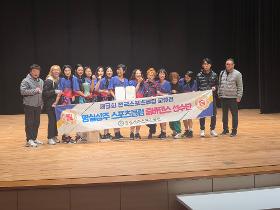 갤러리 이미지2025년 제3회 전국 스포츠클럽 교류전 줌바댄스