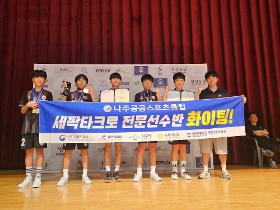 갤러리 이미지제 23회 전국 학생 세팍타크로 대회