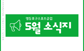 갤러리 이미지 2026년 5월 소식지