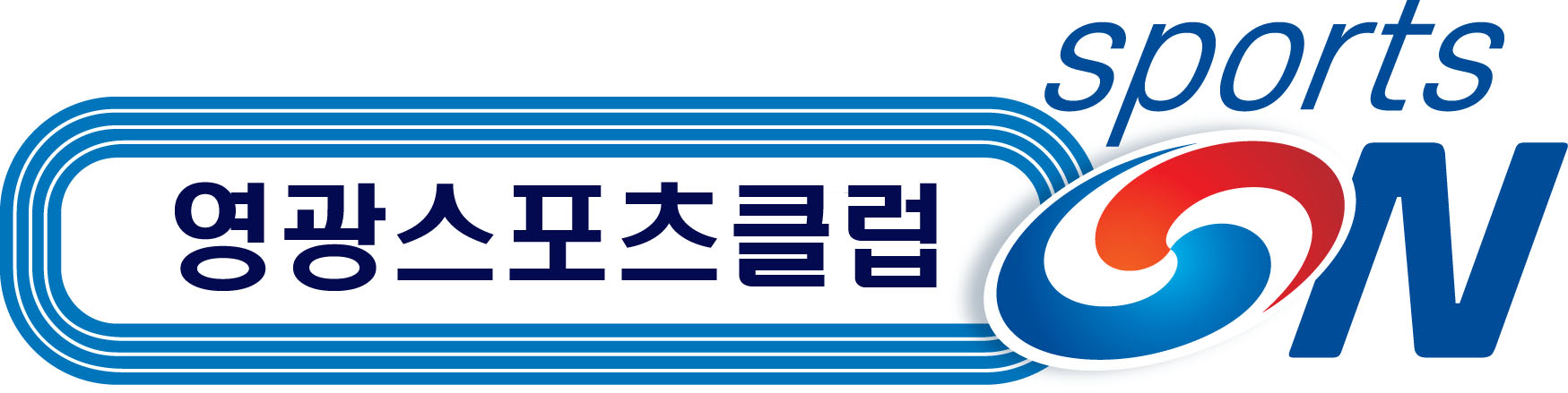 영광스포츠클럽 로고