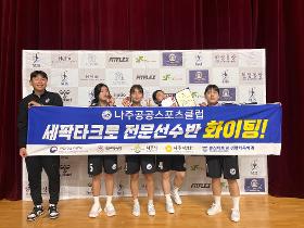 갤러리 이미지2025 시-도 대항 세팍타크로 대회