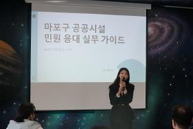 갤러리 이미지2026년 마포스포츠클럽 상반기 2차 CS교육