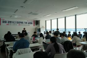 갤러리 이미지마포 강변 8.2 프로젝트 기자 설명회