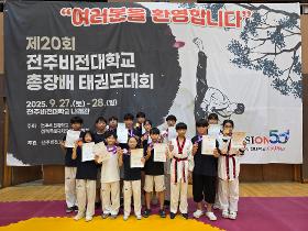 갤러리 이미지제 20회 전주비전대학교 총장배 태권도대회