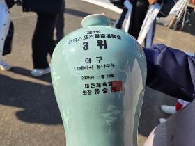 갤러리 이미지제3회 전국스포츠클럽 교류전 야구 3위 수상