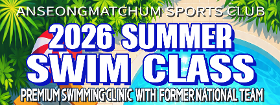 갤러리 이미지2026 SUMMER SWIM CLASS