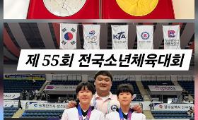 갤러리 이미지 [제 55회 전국소년체육대회] 태권도 1위 장지솔, 2위 장지민