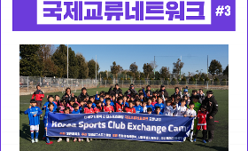 갤러리 이미지[4-5일차] 2026년 Korea sports club exchangd camp - japan 