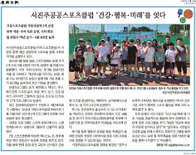 갤러리 이미지2025년 지정스포츠클럽 특화프로그램 - 축구, 테니스 수업