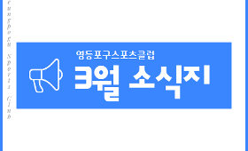 갤러리 이미지2026년 3월 소식지