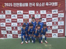 갤러리 이미지2025년 6월 6일 ~ 9일 - 진안홍삼배 전국유소년클럽 축구대회