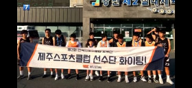 갤러리 이미지(KBS 제주) 제3회 전국스포츠클럽 교류전 농구 중등부 우승