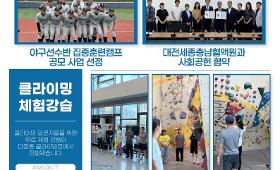 갤러리 이미지 세종공공스포츠클럽 6월 소식지