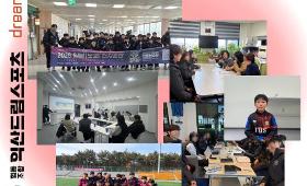 갤러리 이미지2026년 1월 드림일보 소식지 