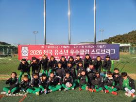 갤러리 이미지남원 전국 유소년 동계훈련 1차 소식