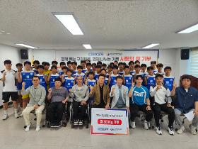 갤러리 이미지 구미스포츠클럽 축구전문반 사랑의 쌀 기부 행사