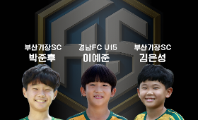 갤러리 이미지마산합성풋볼클럽 출신 U-13 선수 3명, 2026 KFA 골든에이지 소집훈련 발탁