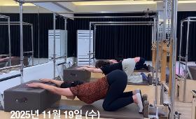갤러리 이미지(사)동강공공스포츠클럽 11월 기구필라테스 한달 체험프로그램 