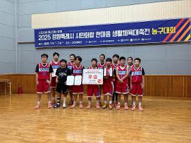 갤러리 이미지2025 창원특례시 시민화합 한마음 생활대축전 농구대회