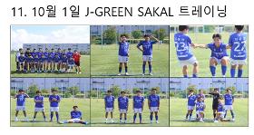 갤러리 이미지계룡스포츠클럽 2025년 국제교류네트워크 일본 전지훈련 성과 자료