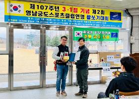 갤러리 이미지제2회 영남궁도스포츠클럽연맹 활쏘기대회(결과) (중급부)