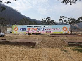 갤러리 이미지회원 500명 돌파기념 상견례의 날 친선경기