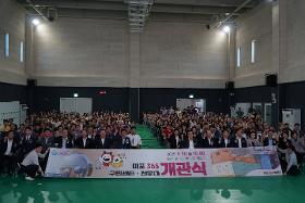 갤러리 이미지마포스포츠클럽, 마포365구민센터 개관식 성료