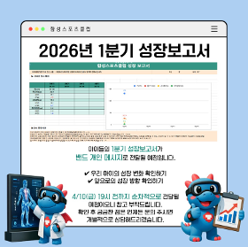 갤러리 이미지2026년 1분기 성장보고서 