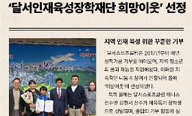 갤러리 이미지달서인재육성재단 장학증서 수여식