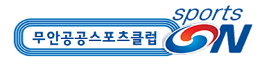 무안공공스포츠클럽 로고