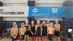 갤러리 이미지제3회 전국스포츠클럽 교류전 (수영)