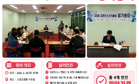 갤러리 이미지 2026년 2월 클럽 소식지