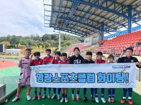 2026 스포츠클럽체육대회 (축구)