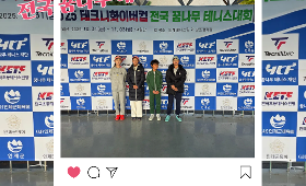 갤러리 이미지025 테크니화이버컵 전국 꿈나무 테니스대회