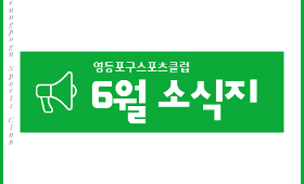 갤러리 이미지 2026년 6월 소식지