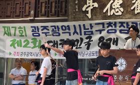 갤러리 이미지 제7회 광주광역시남구청장기 궁도대회 청소년부 출전