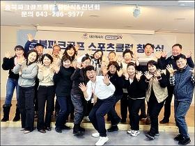 갤러리 이미지충북파크골프클럽 창단식행사 성료!