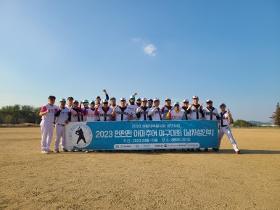 "2023년 펀펀펀 아마추어 야구대회"